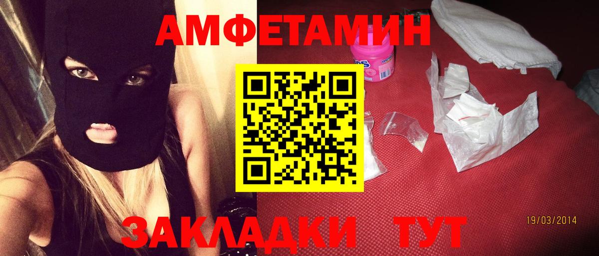 АМФЕТАМИН Розовый  Амфетамин  Киселёвск  Вход с VPN  Amphetamine 