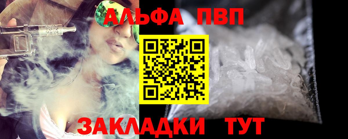 APVP мука Киселёвск