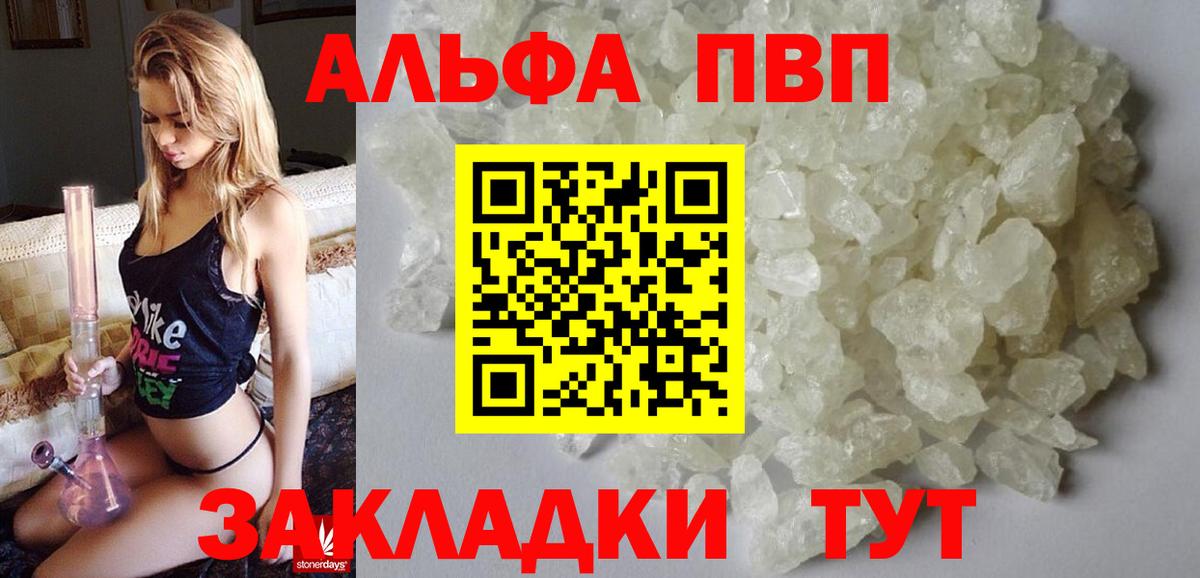 Alpha-PVP СК  APVP СК КРИС  A PVP кристаллы  A-PVP  Вход с VPN  Киселёвск 