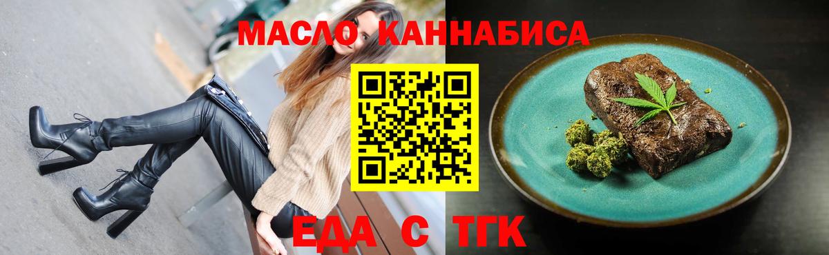 Cannafood марихуана  Вход с VPN  Киселёвск 