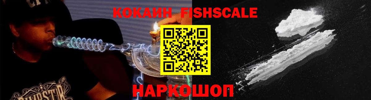 Cocaine 99% Киселёвск