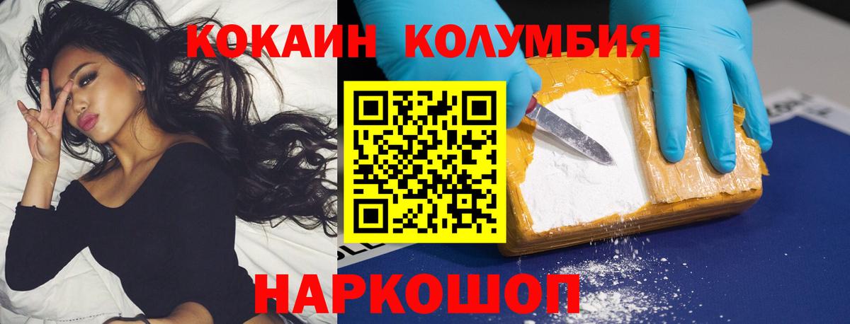 Кокаин  COCAIN VHQ  Cocaine VHQ  Вход с VPN  Киселёвск 