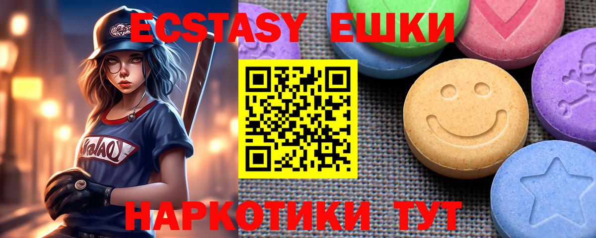 ЭКСТАЗИ  Вход с VPN  Киселёвск  ЭКСТАЗИ 99% 