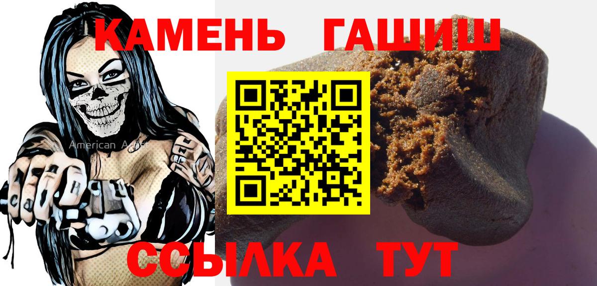 ГАШИШ  Вход с VPN  Гашиш 40% ТГК  Киселёвск  Гашиш Cannabis 
