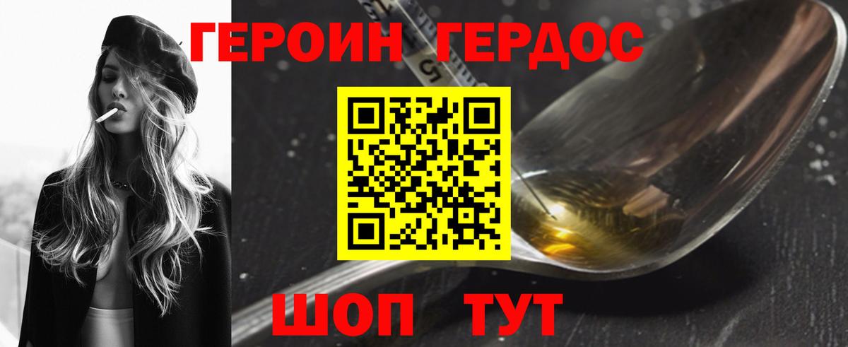 Киселёвск  Героин белый  Героин  Вход с VPN 