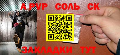 соль курить ск Бузулук