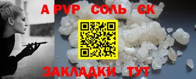 соль курить ск Бузулук