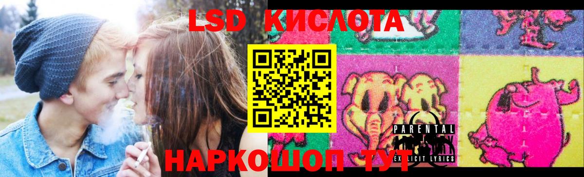 LSD-25 экстази кислота  Вход с VPN  Киселёвск 