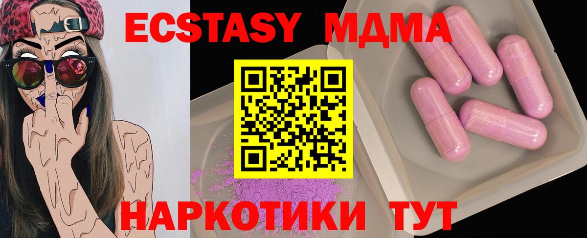 MDMA crystal Киселёвск