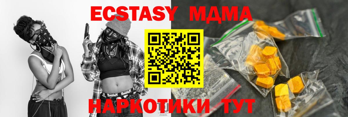 МДМА  МДМА Molly  Вход с VPN  Киселёвск  MDMA VHQ 