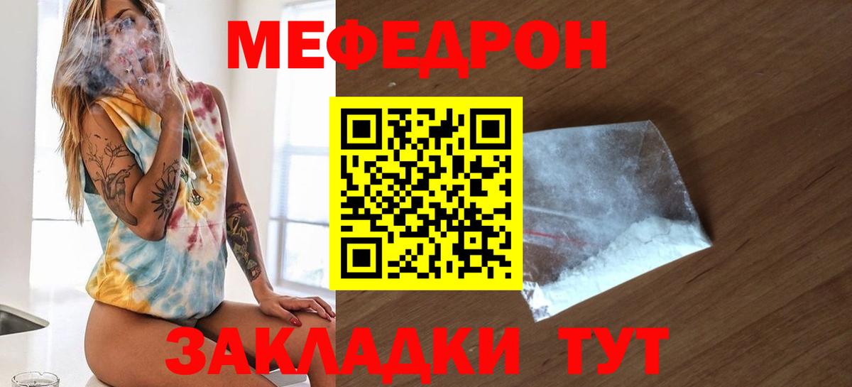 Мефедрон мяу мяу  Вход с VPN  Меф  МЯУ-МЯУ VHQ  Киселёвск 