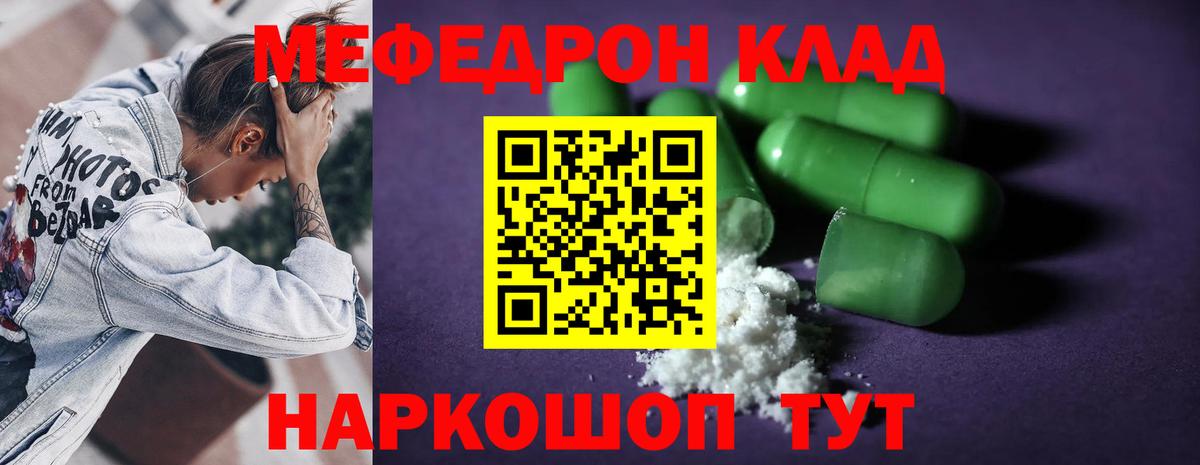 МЕФ кристаллы Киселёвск