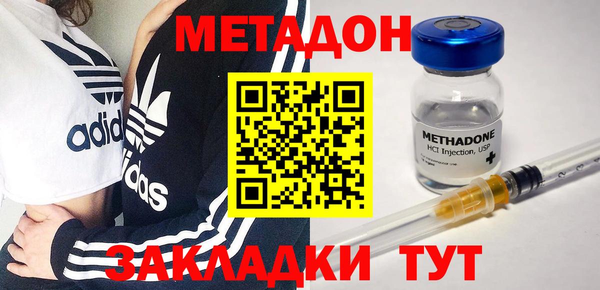 Метадон VHQ  Вход с VPN  мега как войти  Киселёвск  МЕТАДОН кристалл 