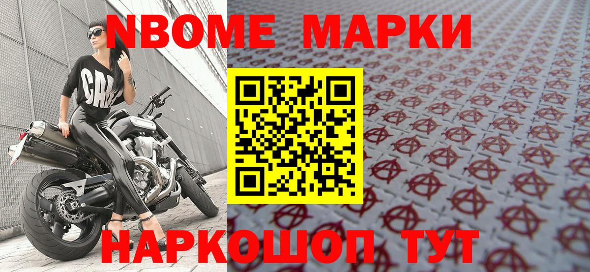 Киселёвск  Наркотические марки 1500мкг  Вход с VPN 