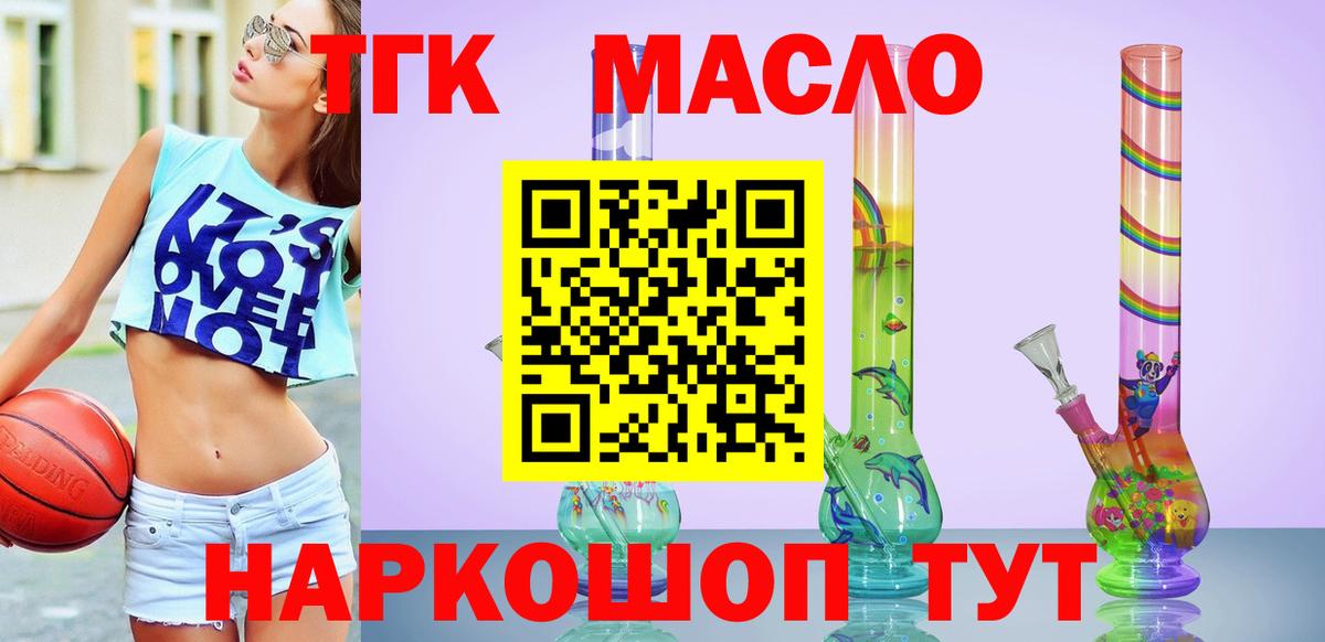 ТГК Wax Киселёвск