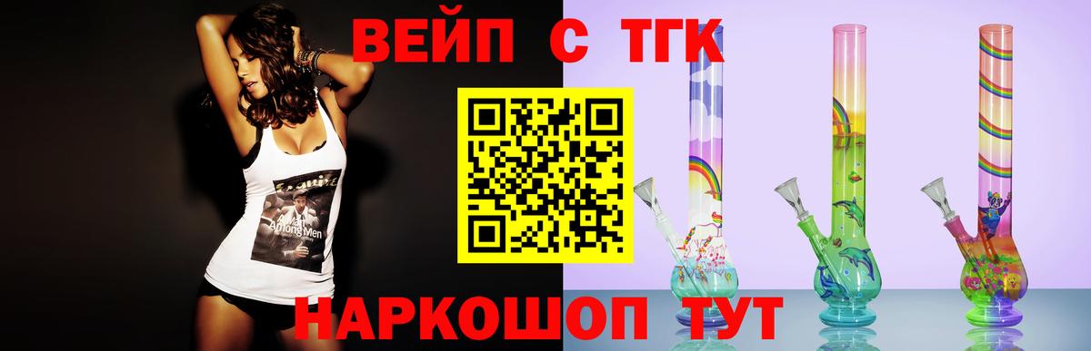 ТГК вейп  Дистиллят ТГК Wax  kraken как зайти  Киселёвск  Вход с VPN 